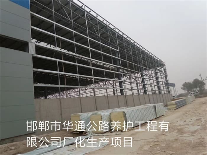 丹东华通公路养护工程有限公司长化生产项目