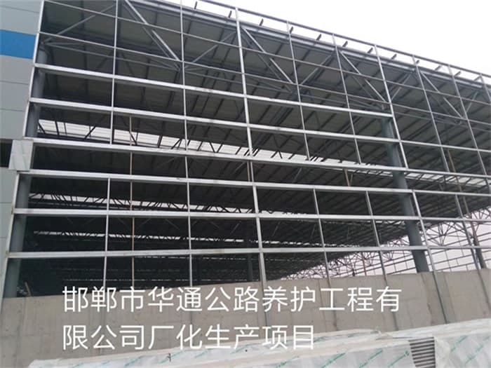 丹东华通公路养护工程有限公司长化生产项目